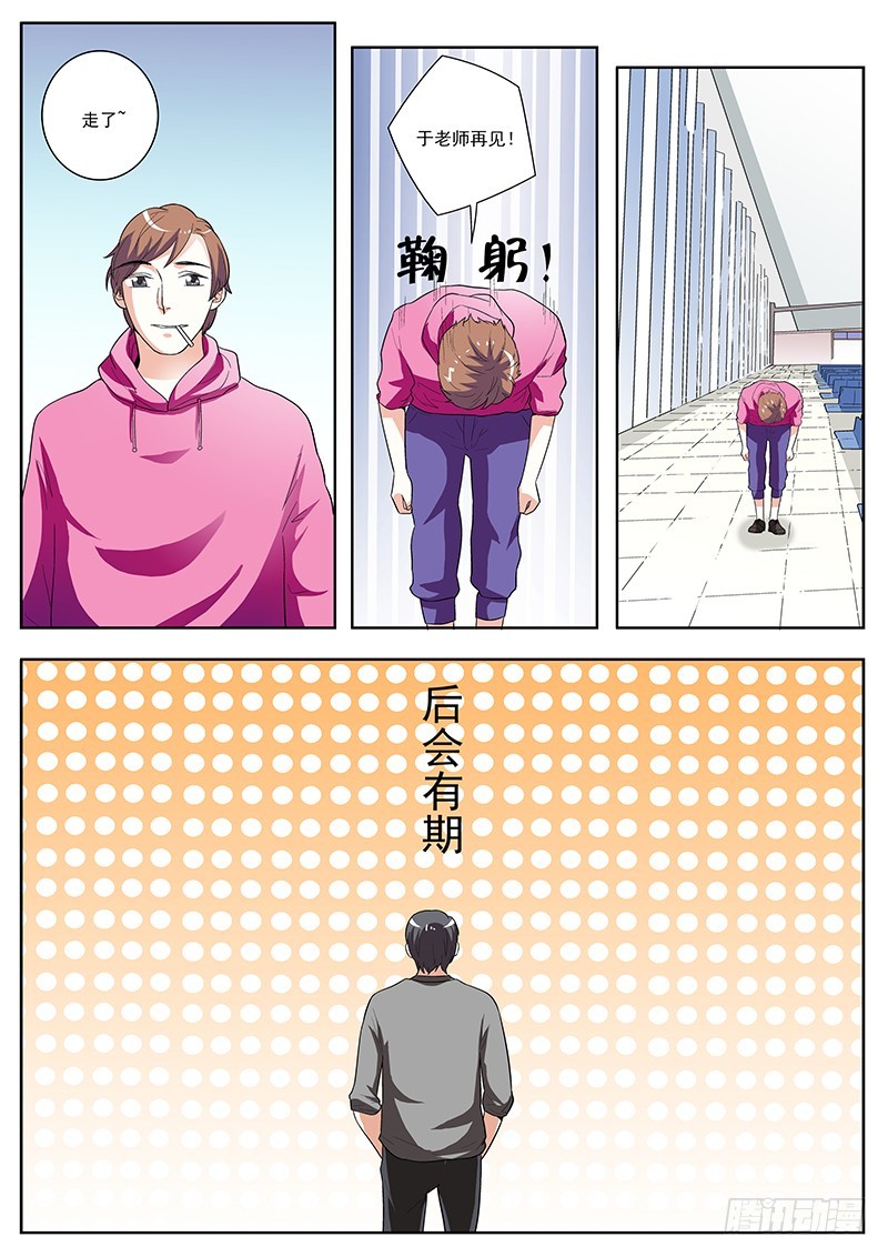 85 老师再见！7