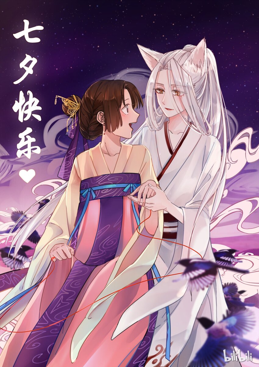 七夕0
