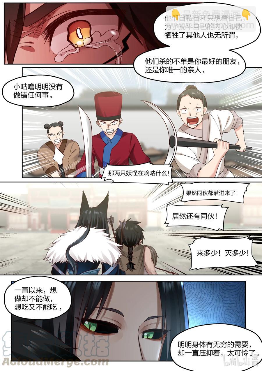 078 第78话3