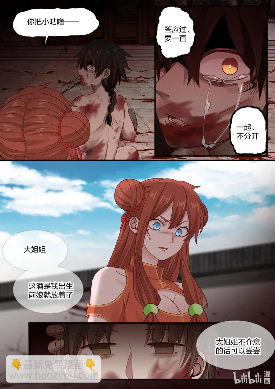 079 第79话1