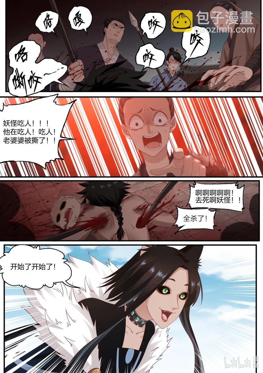079 第79话11