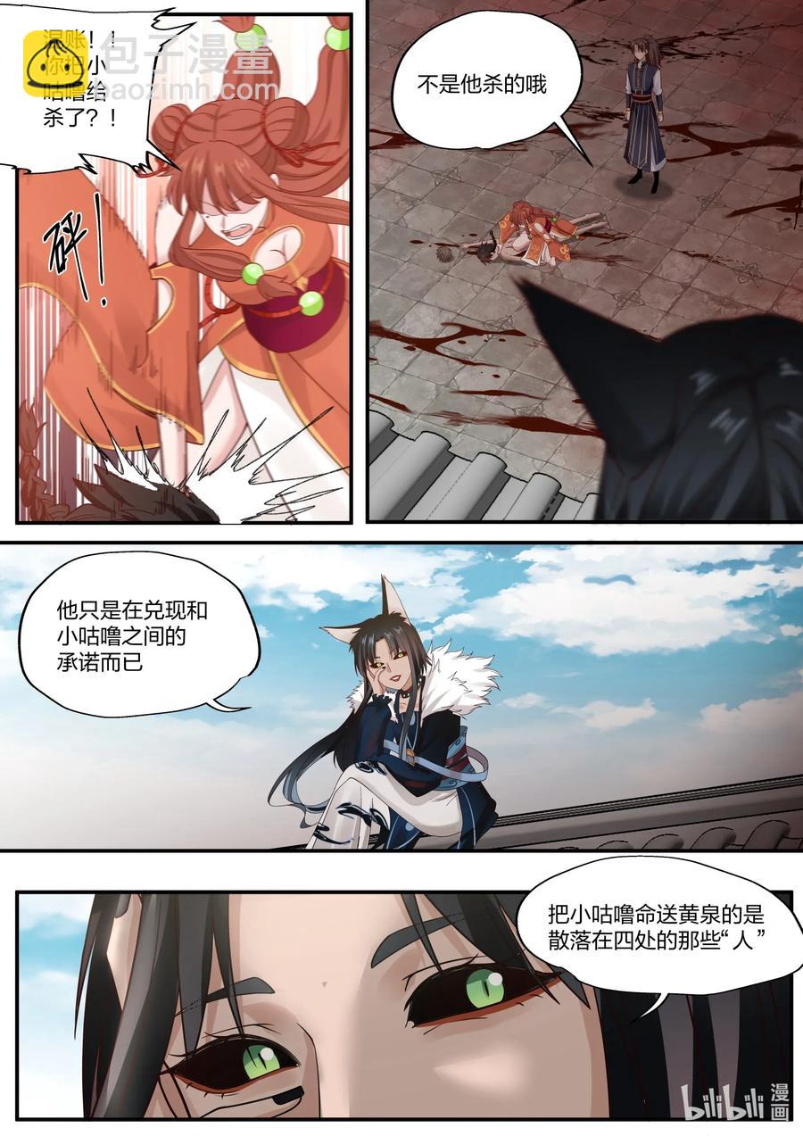 079 第79话2