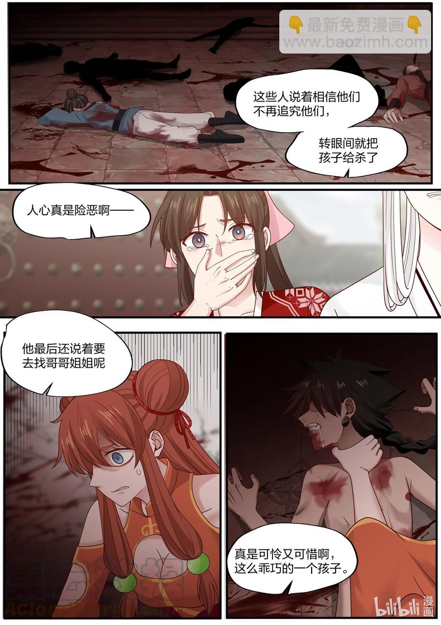 079 第79话3