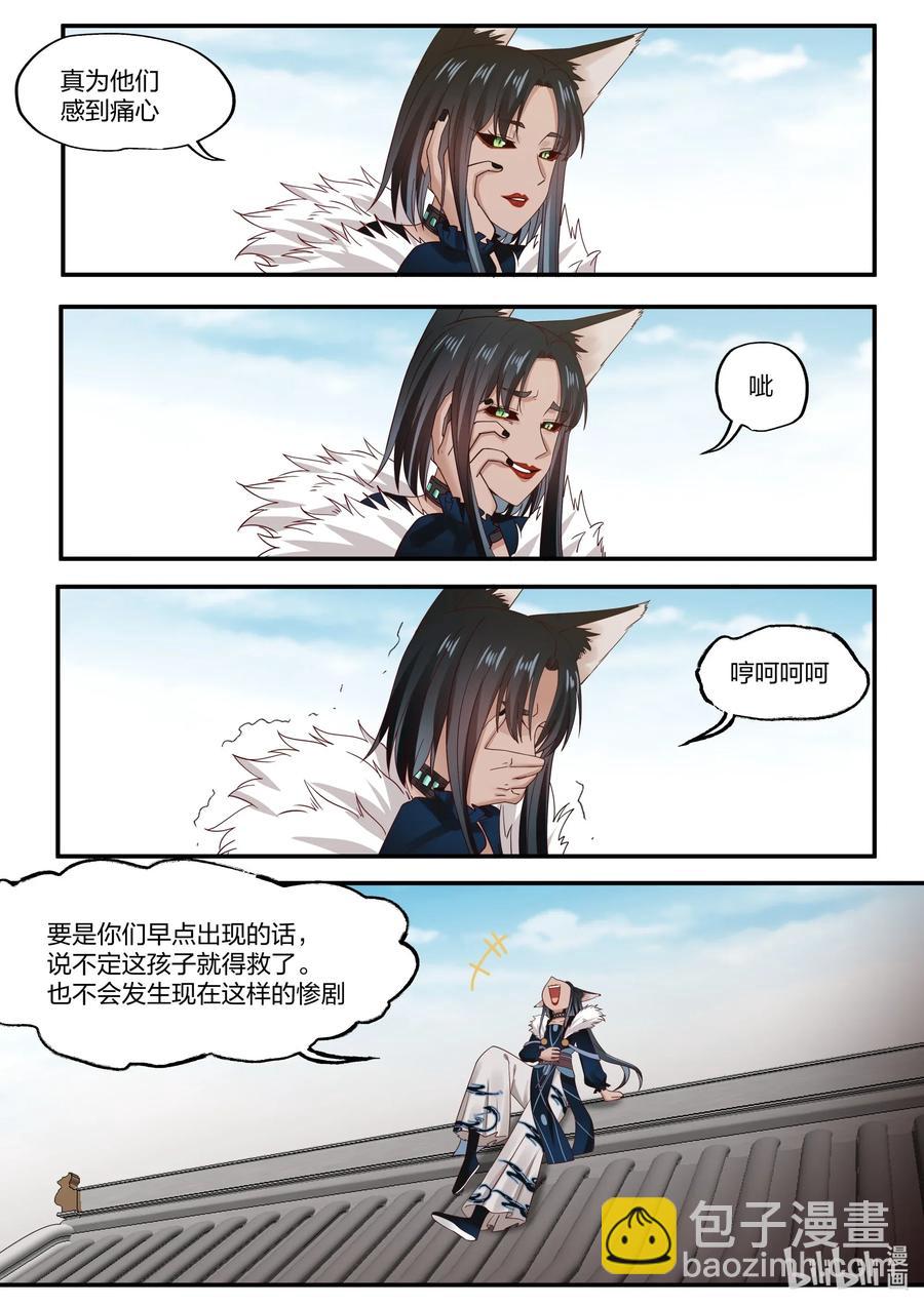 079 第79话4