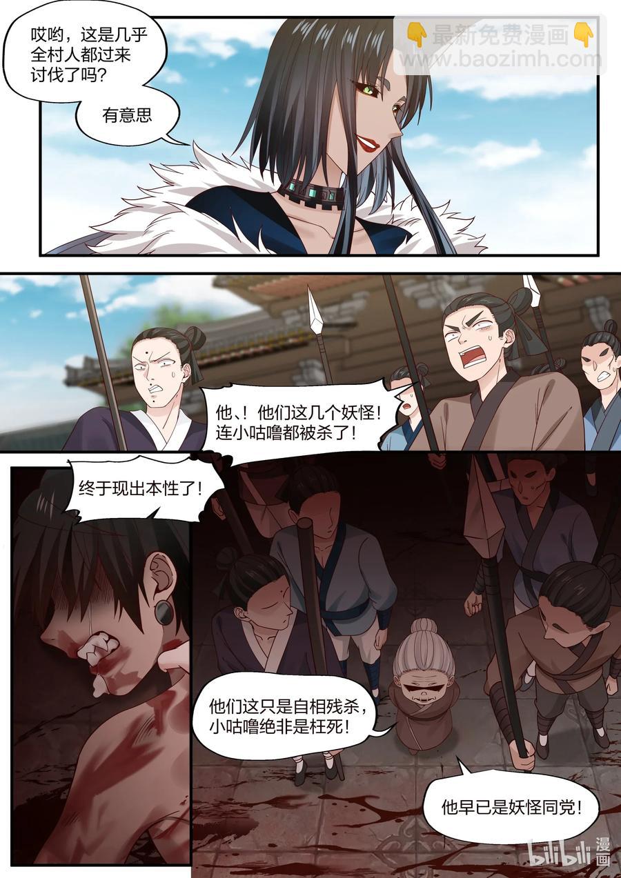 079 第79话7