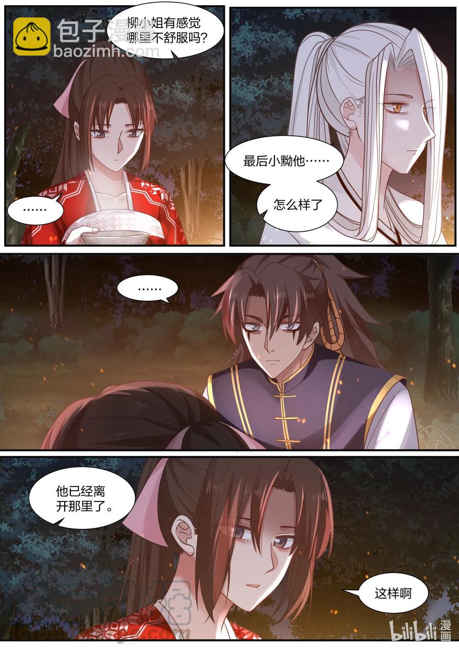 081 第81话12