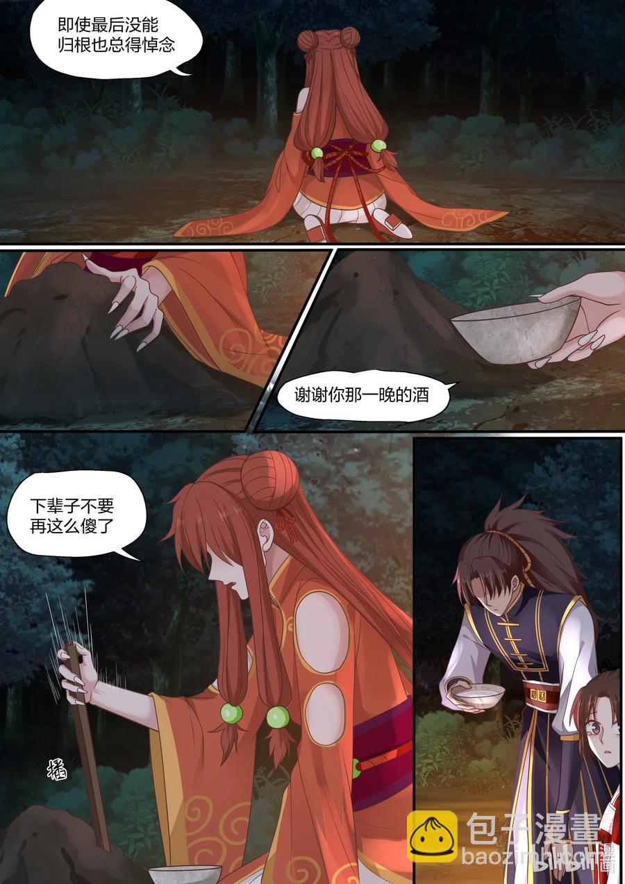 081 第81话14