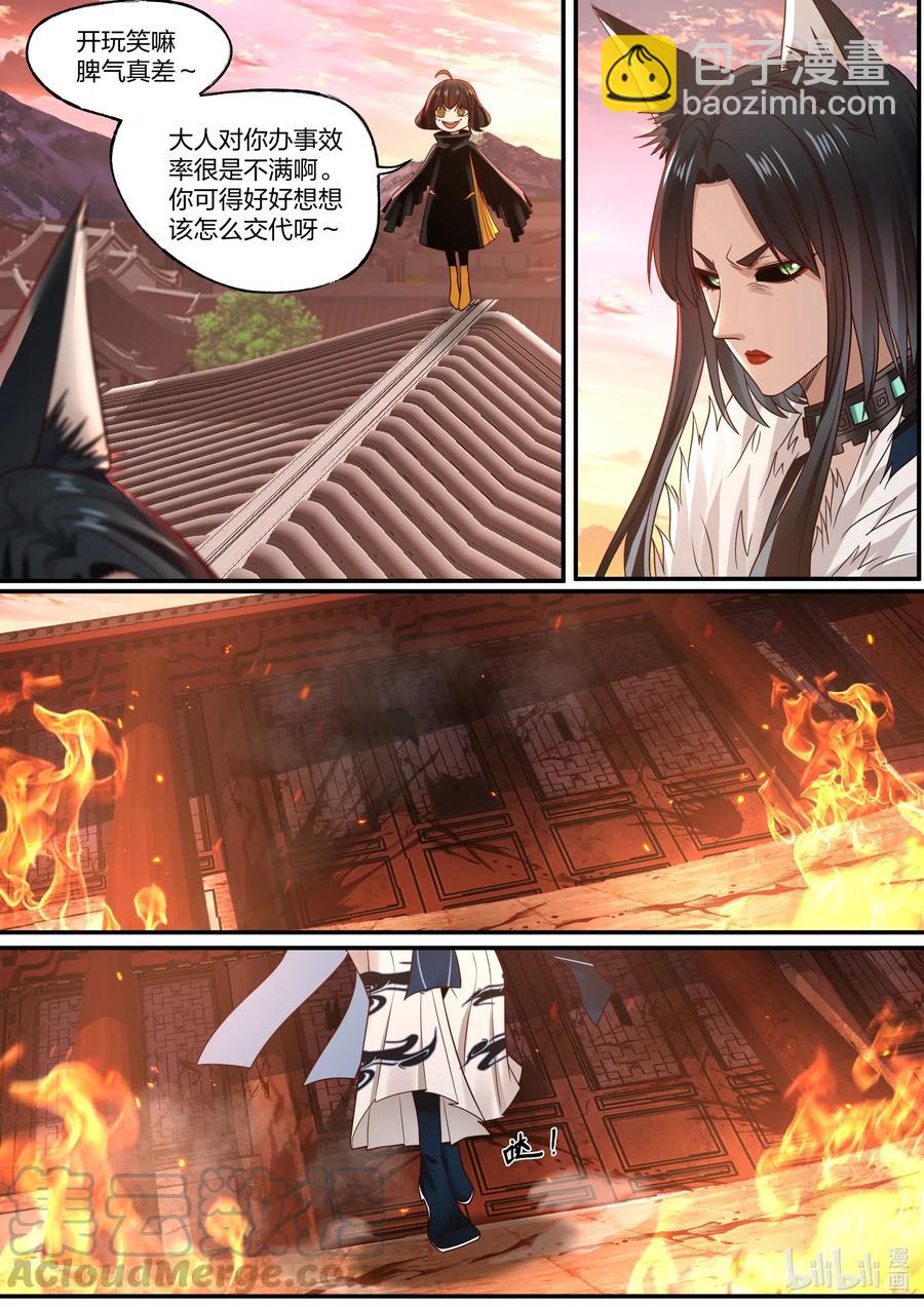 081 第81话3
