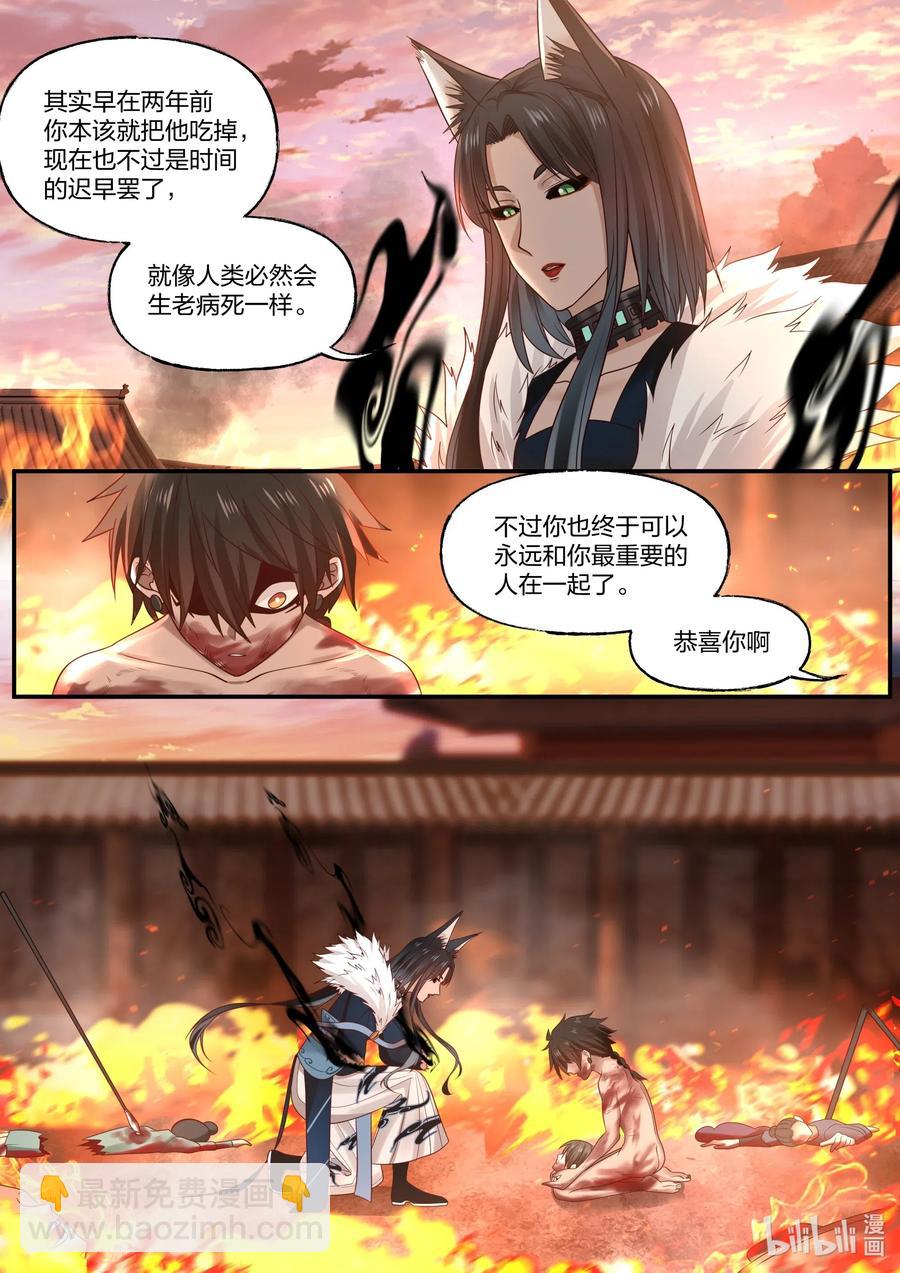 081 第81话5