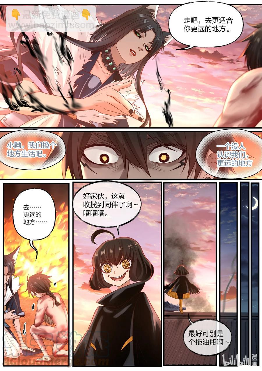 081 第81话6