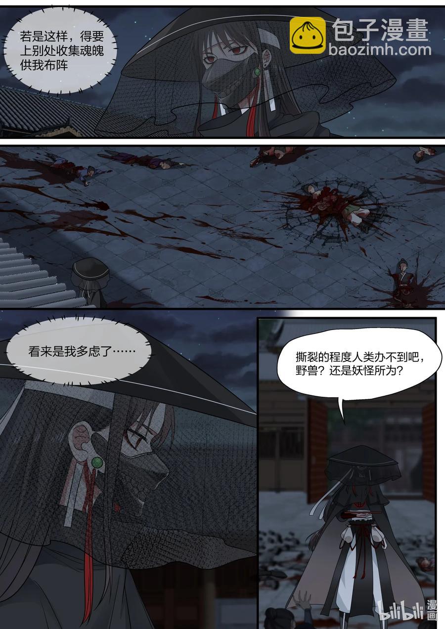 081 第81话8