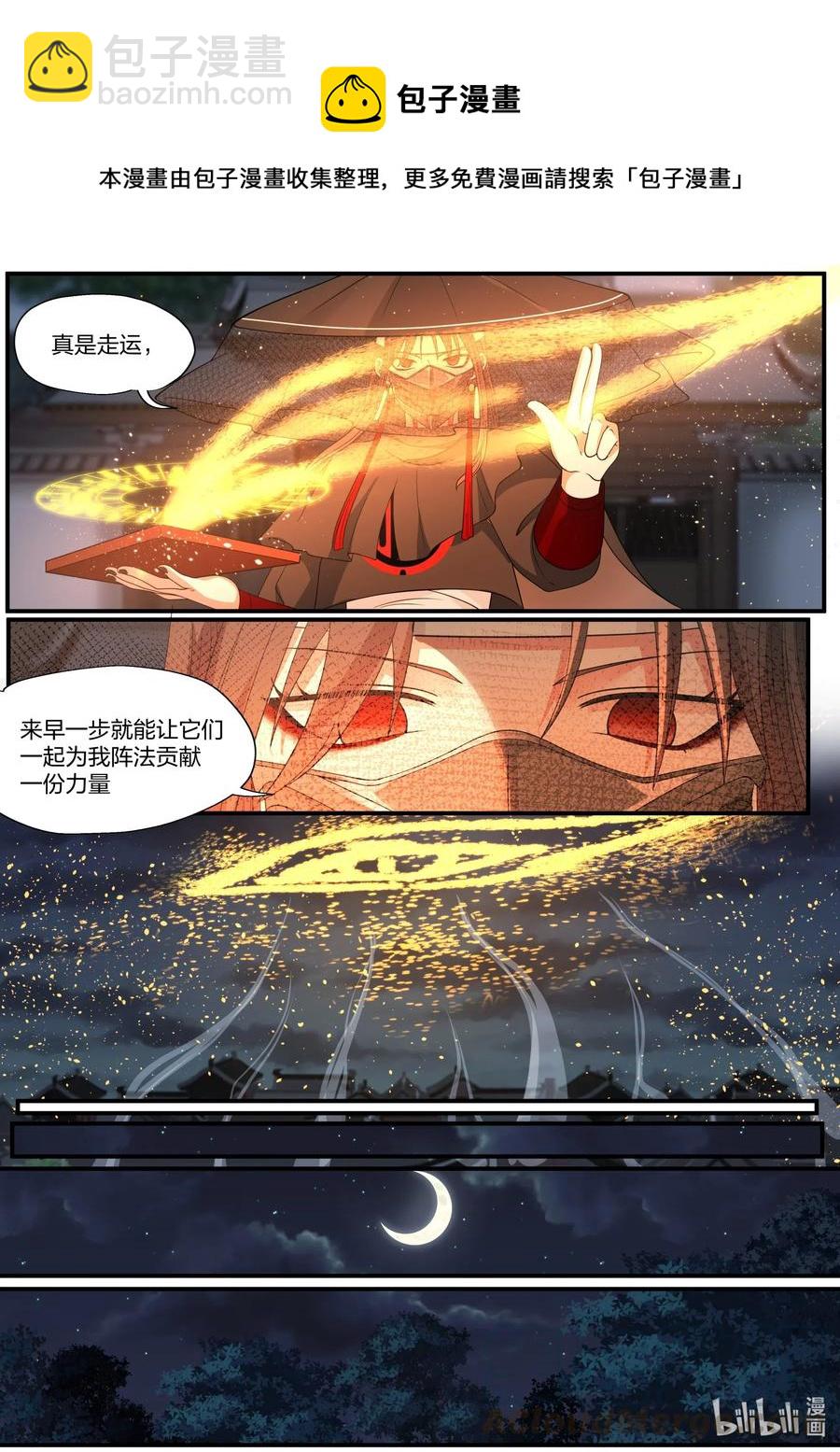 081 第81话9