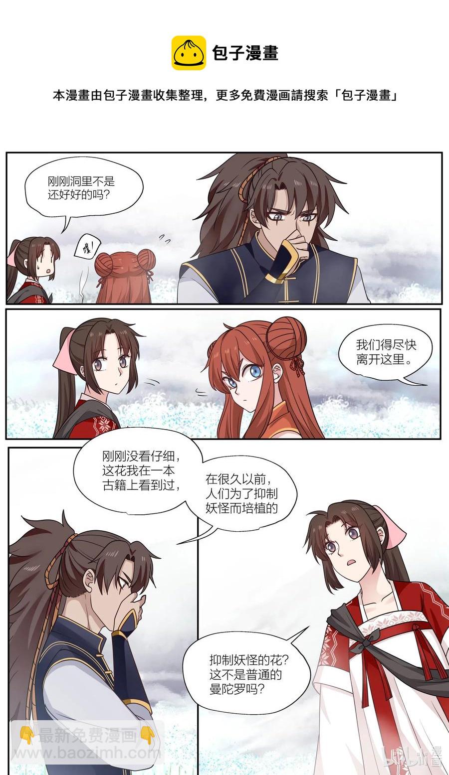 083 第83话10