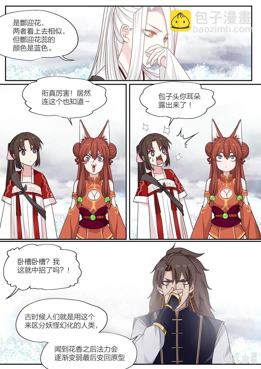 083 第83话11