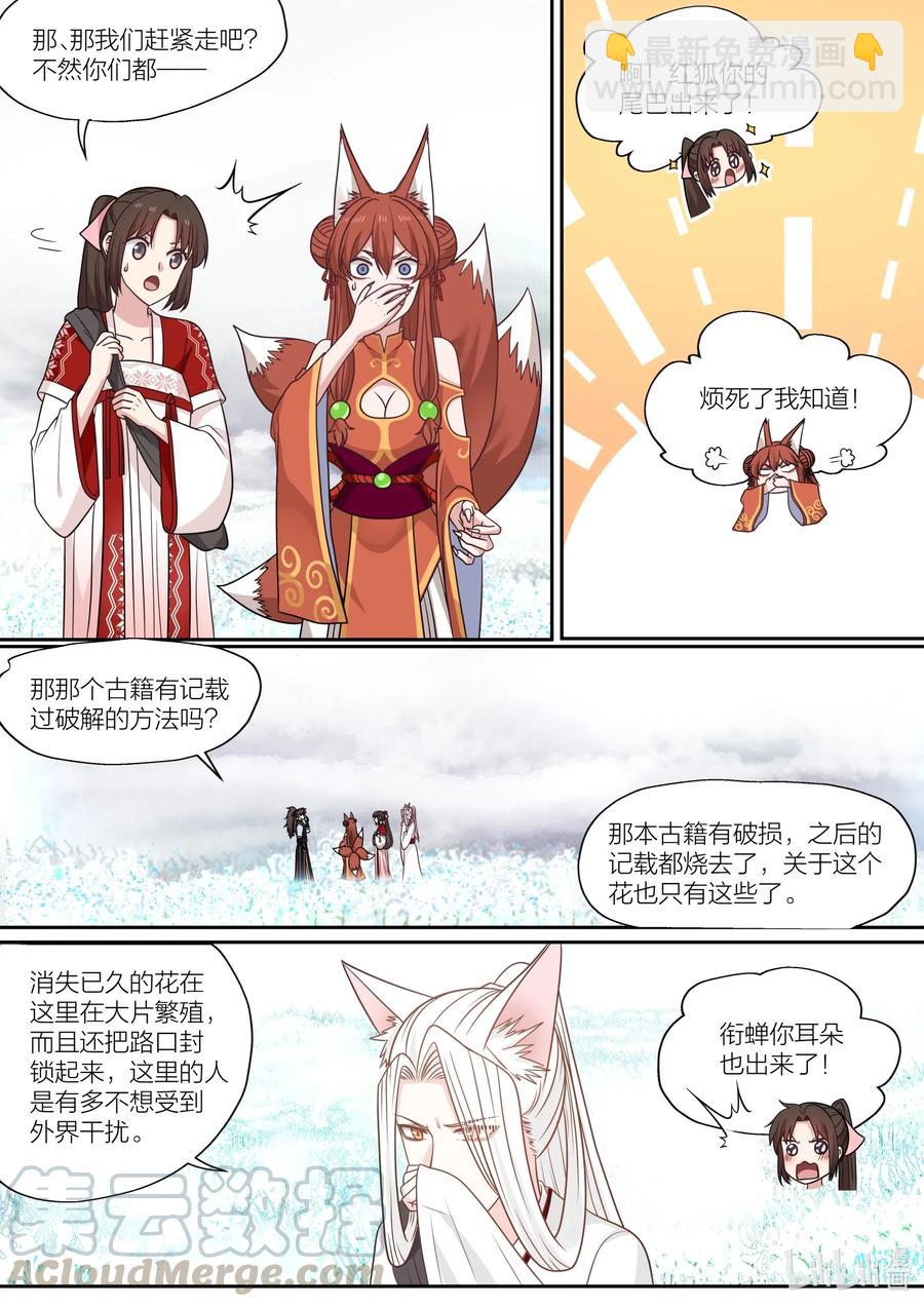083 第83话12