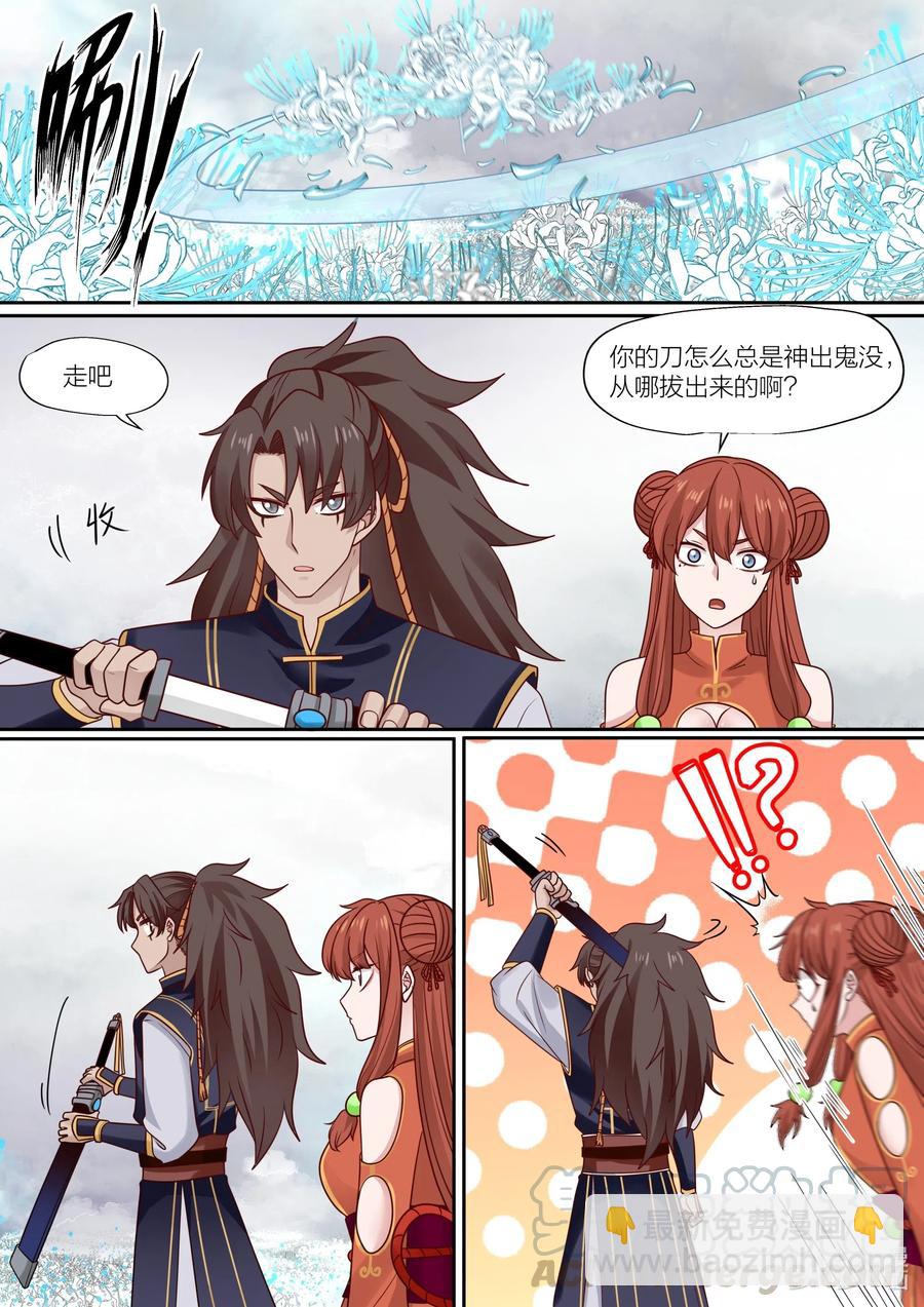 083 第83话6