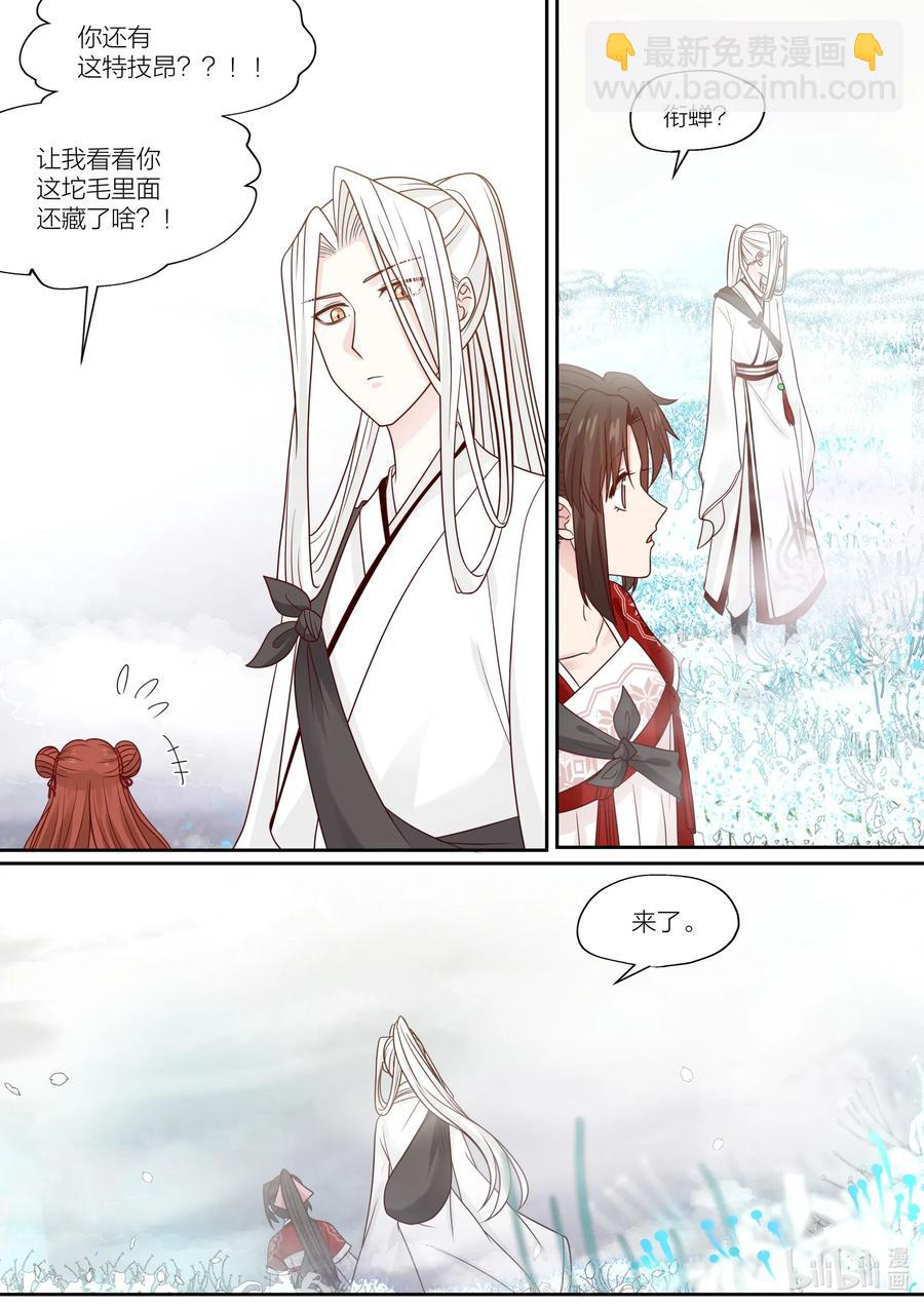083 第83话7