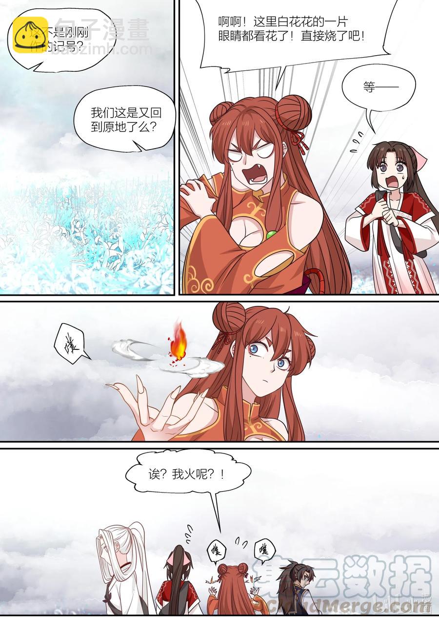 083 第83话9