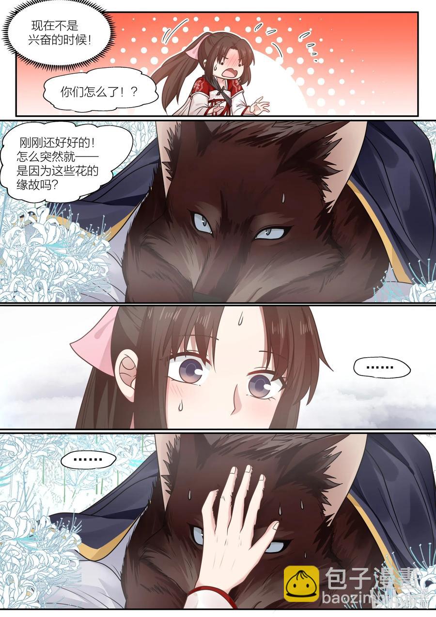 084 第84话1