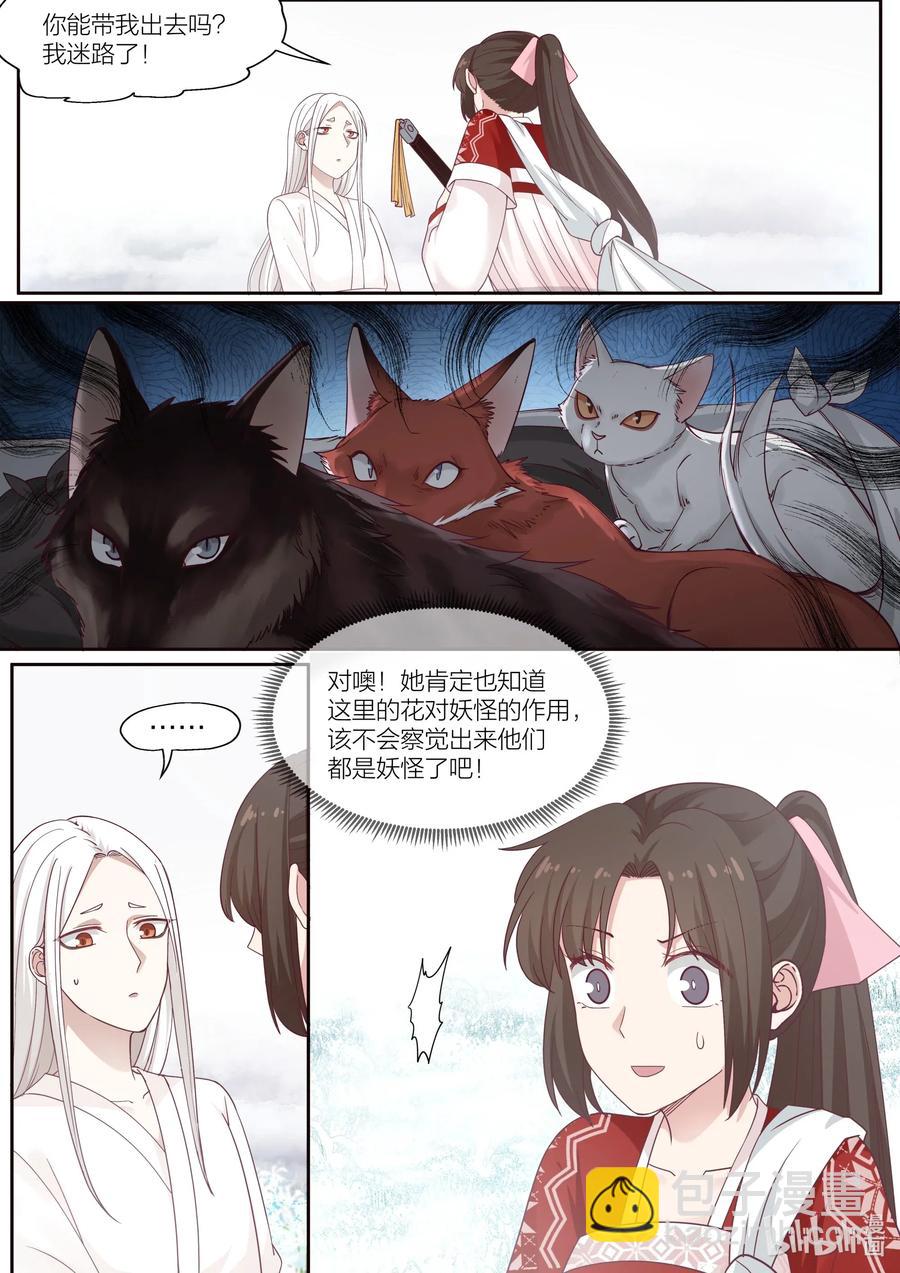 084 第84话10