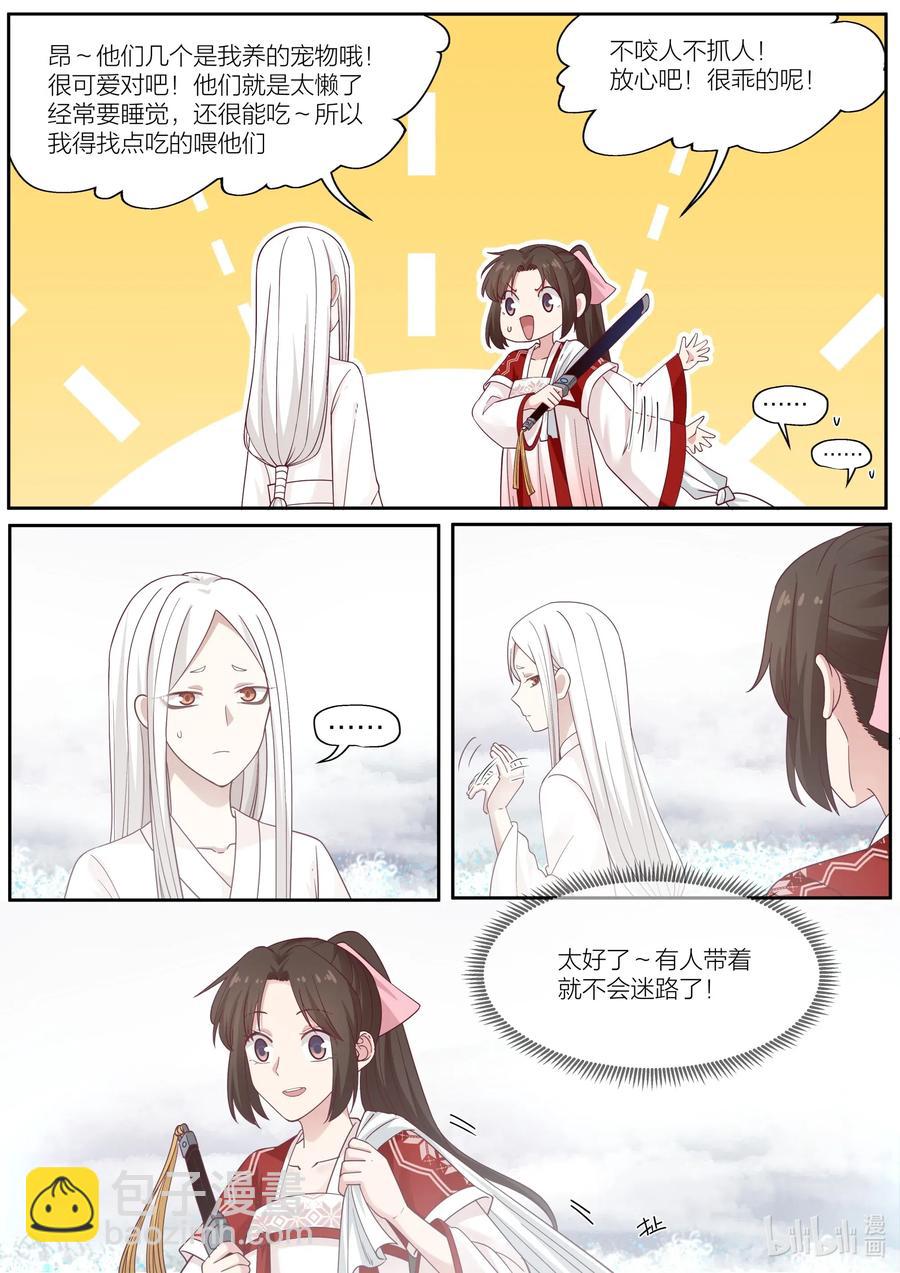 084 第84话11