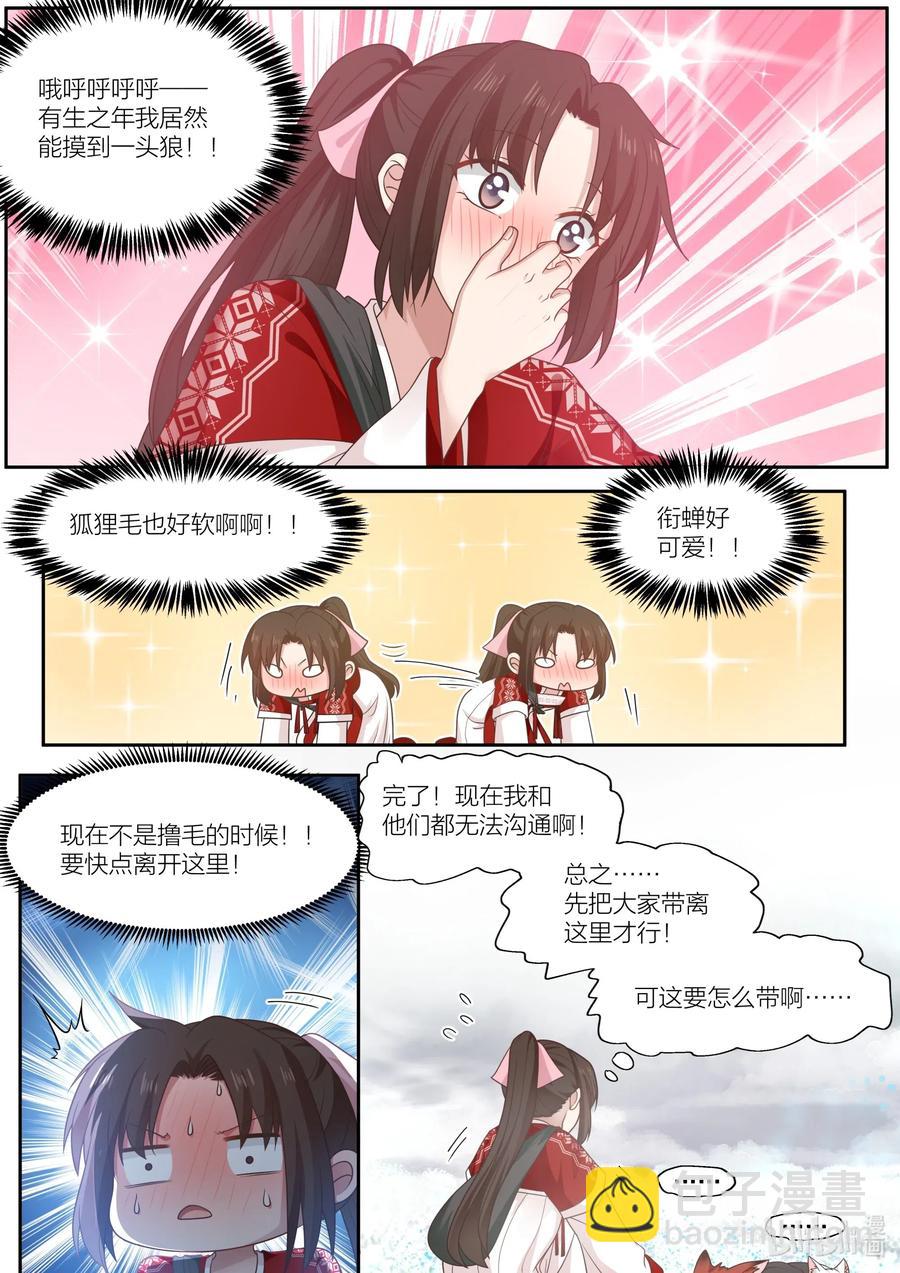084 第84话2