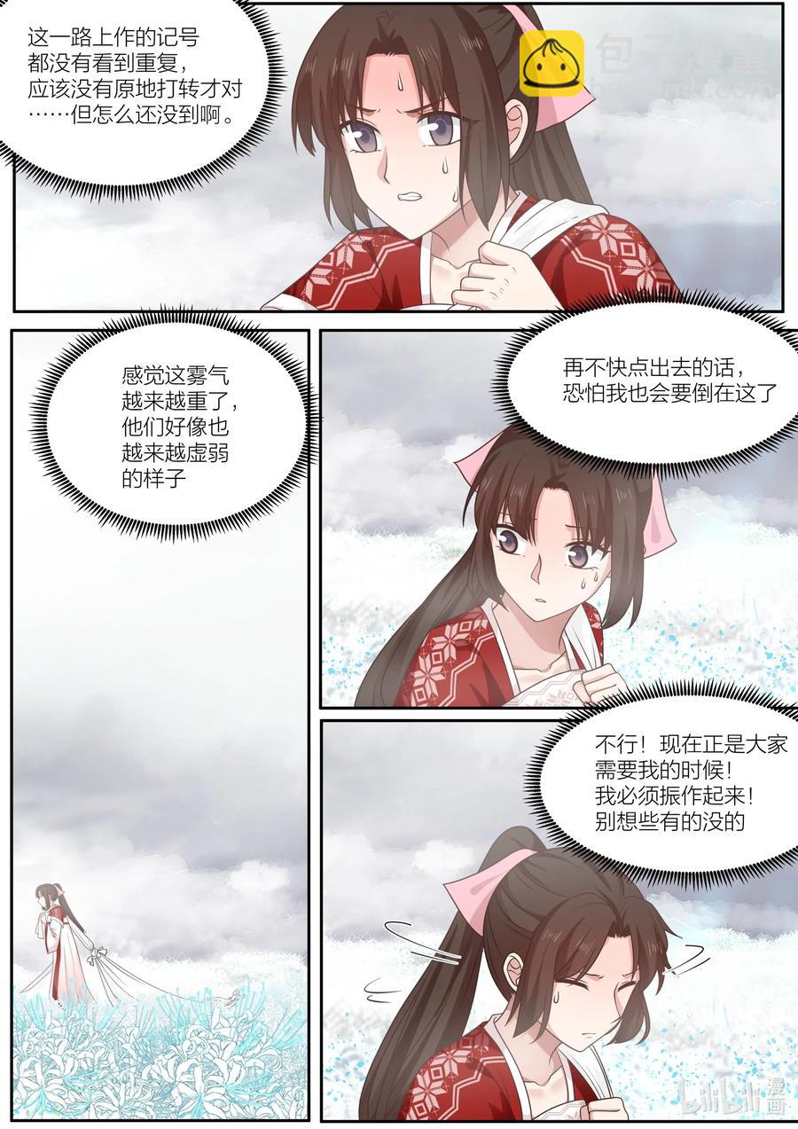 084 第84话4