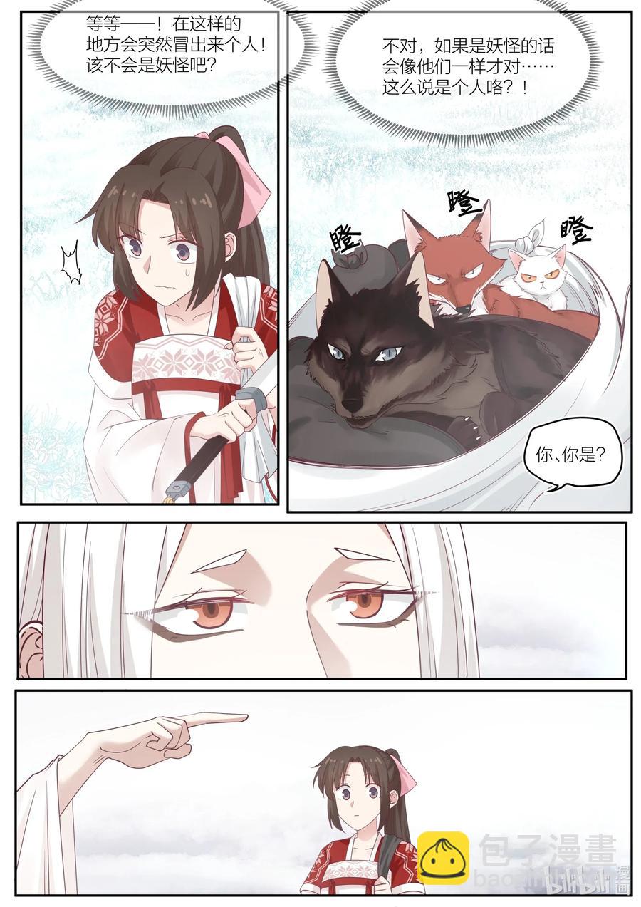 084 第84话8