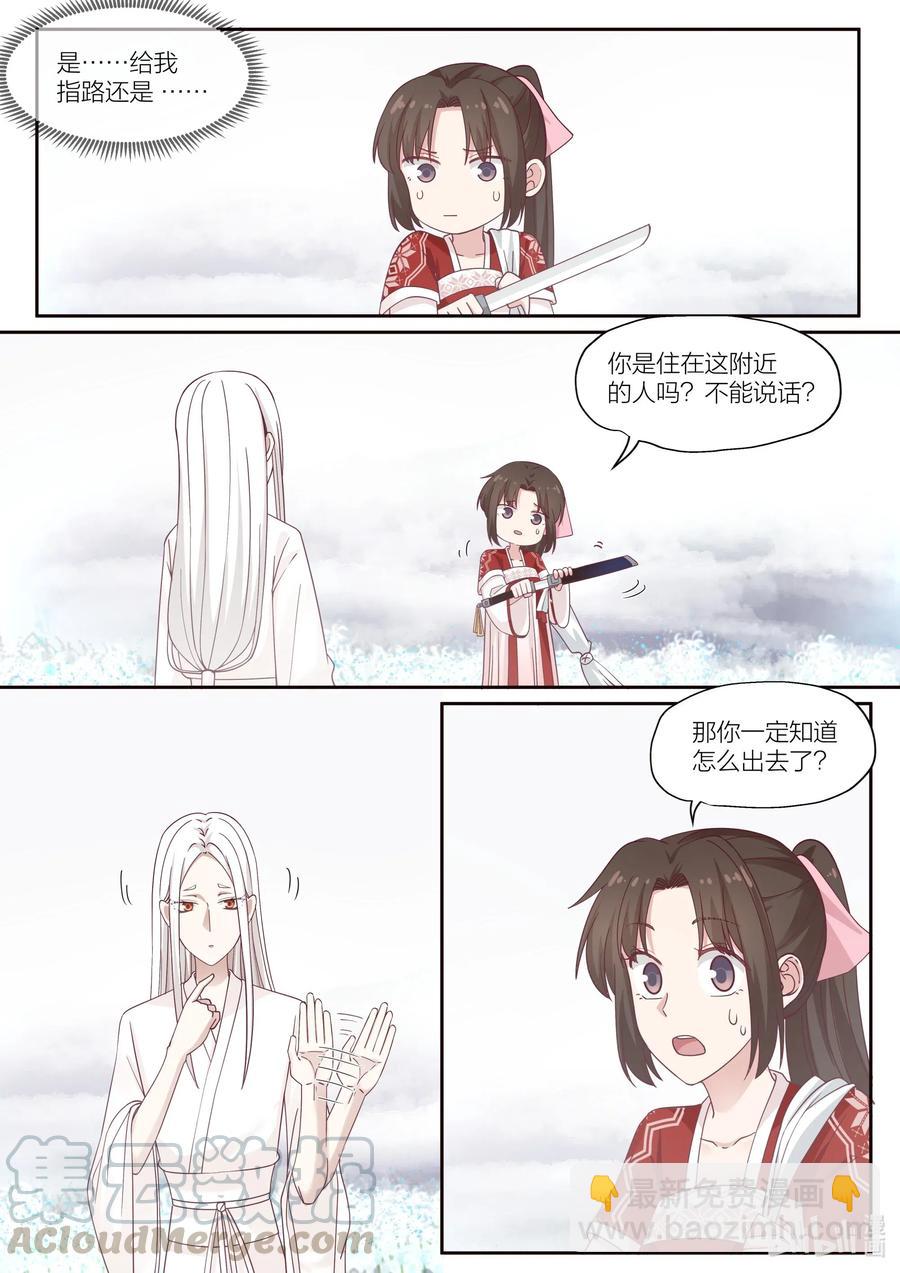 084 第84话9