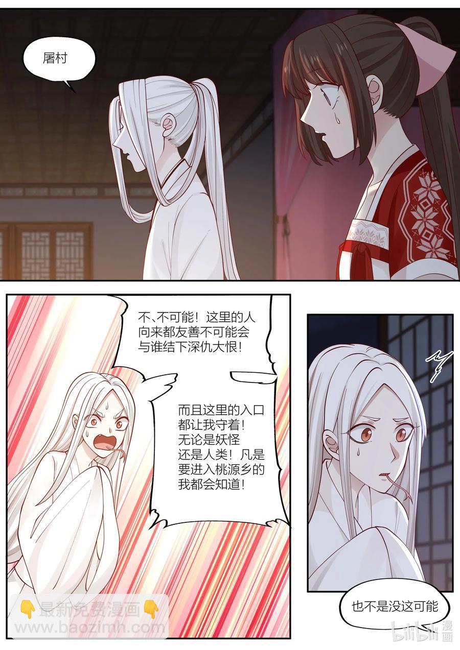 093 第93话10