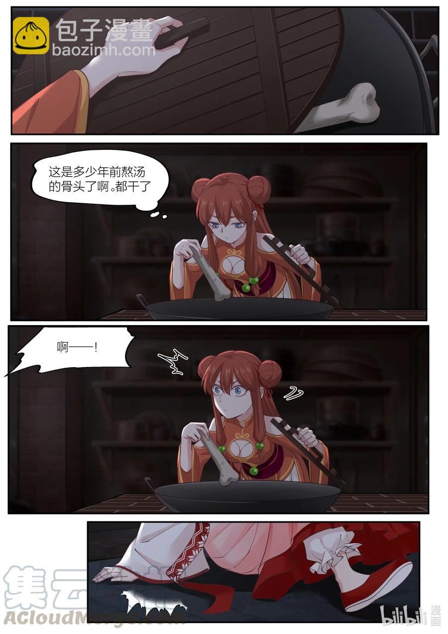 093 第93话3