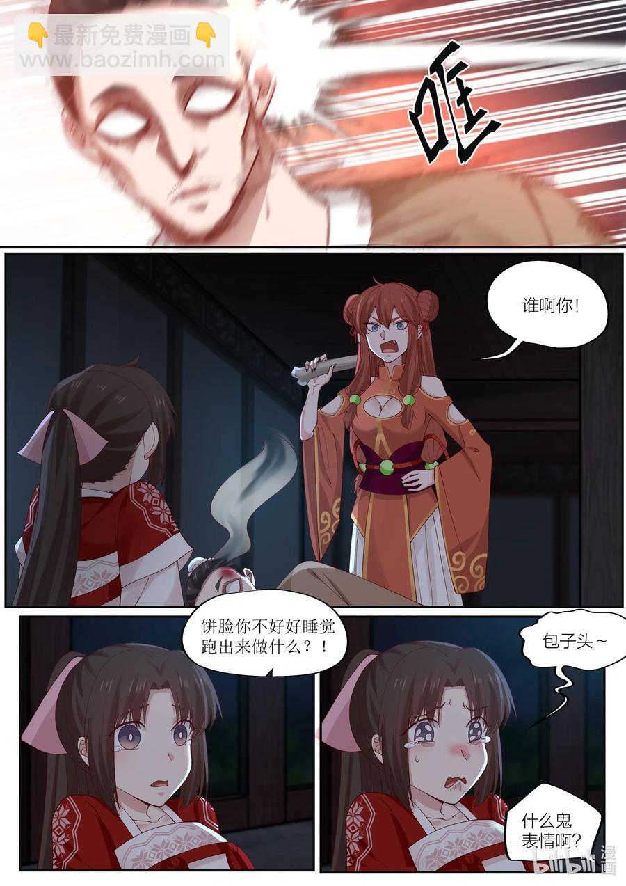 093 第93话5