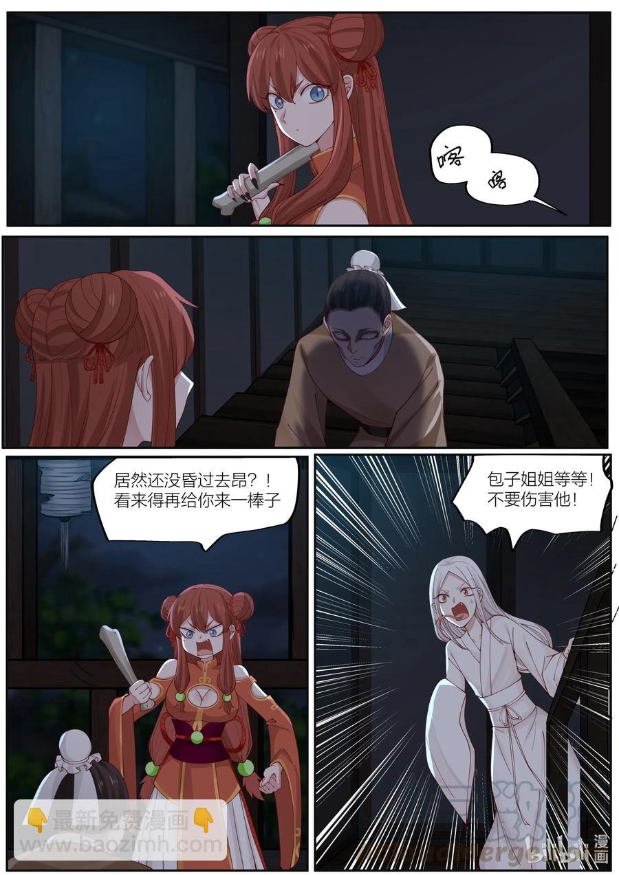 093 第93话6