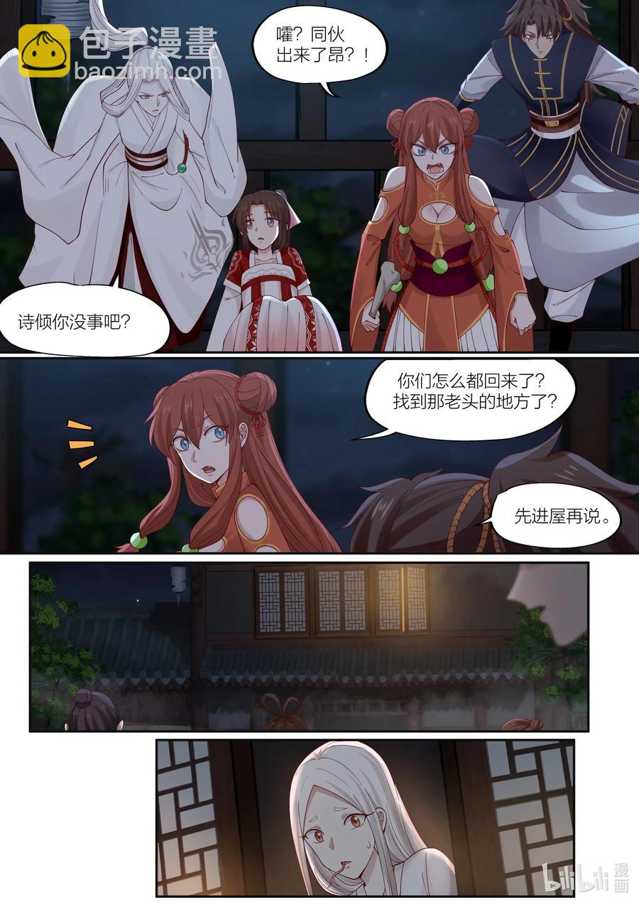 093 第93话7