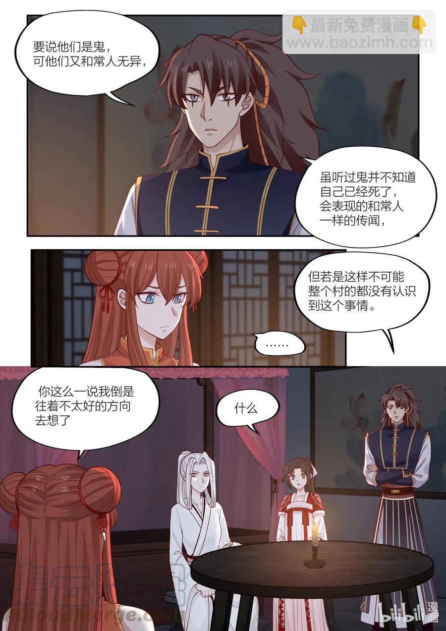 093 第93话9