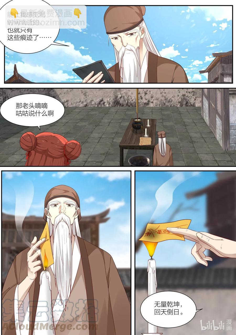 095 第95话12