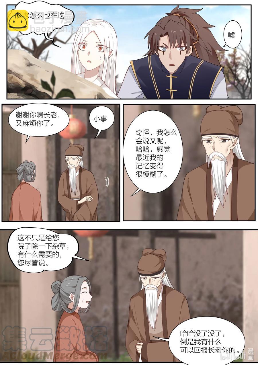 095 第95话3