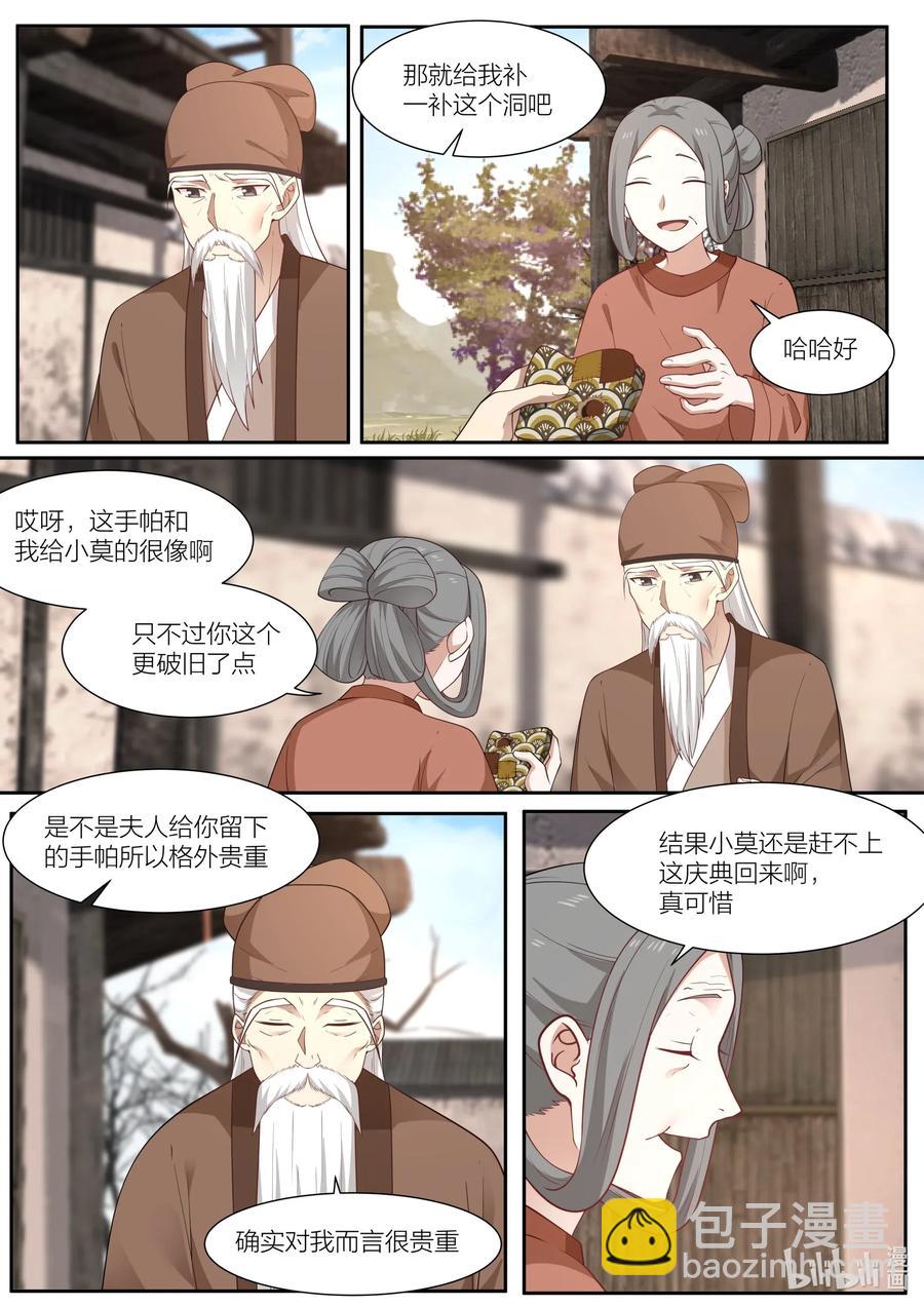095 第95话4