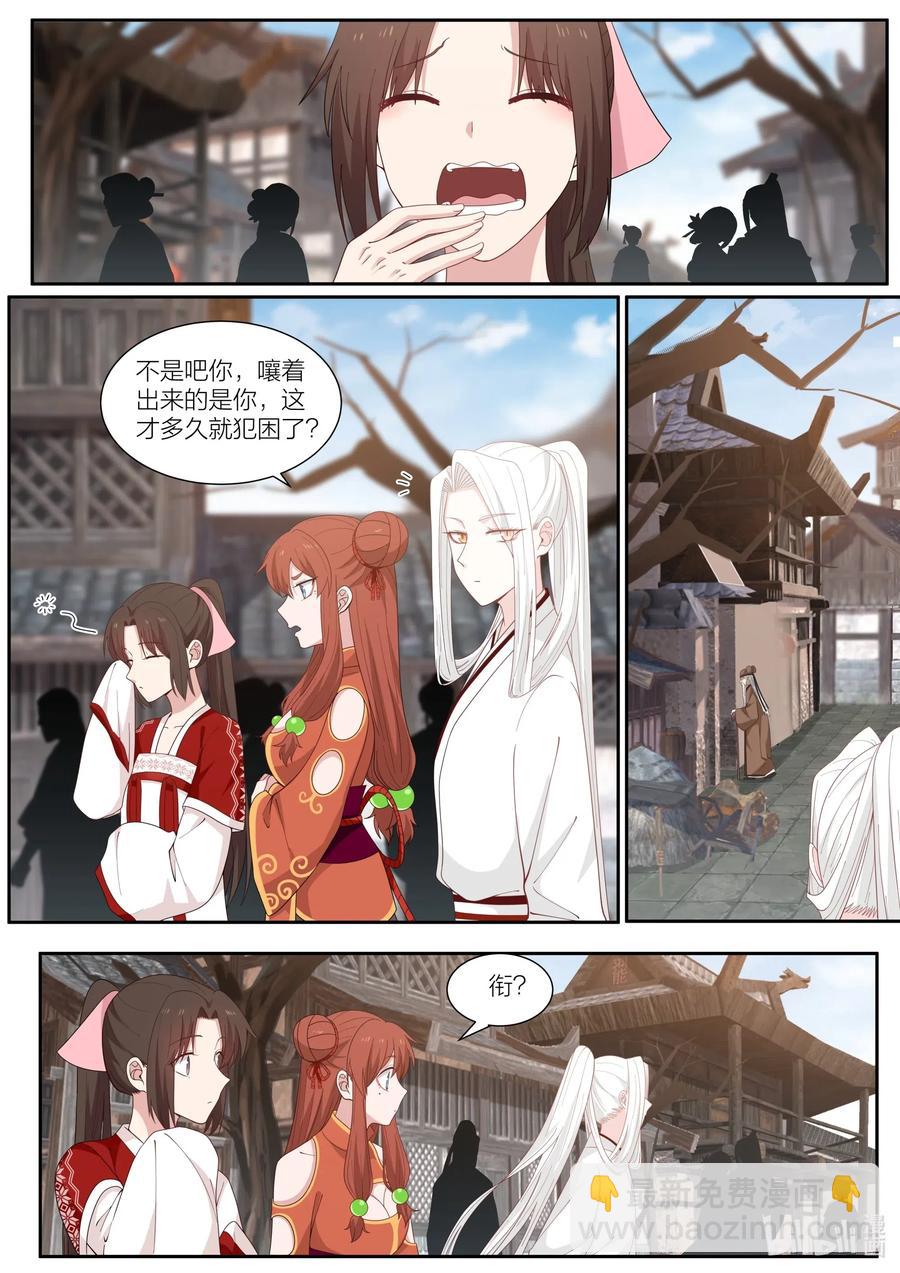 095 第95话8