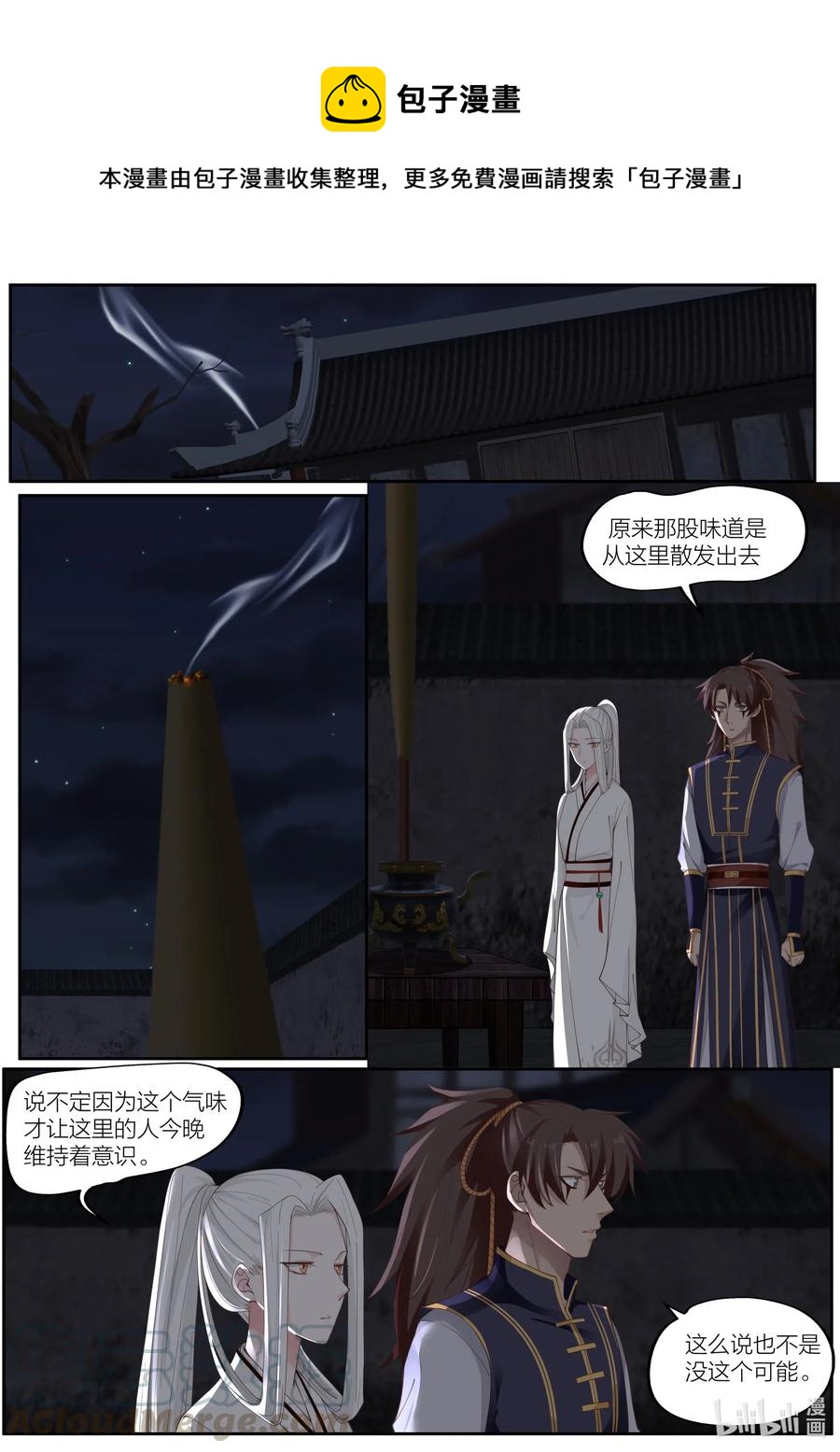 097 第97话0