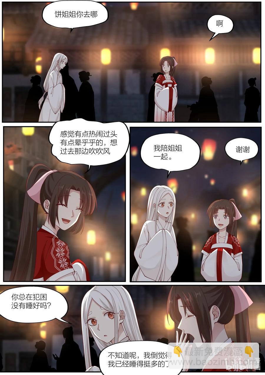 097 第97话14
