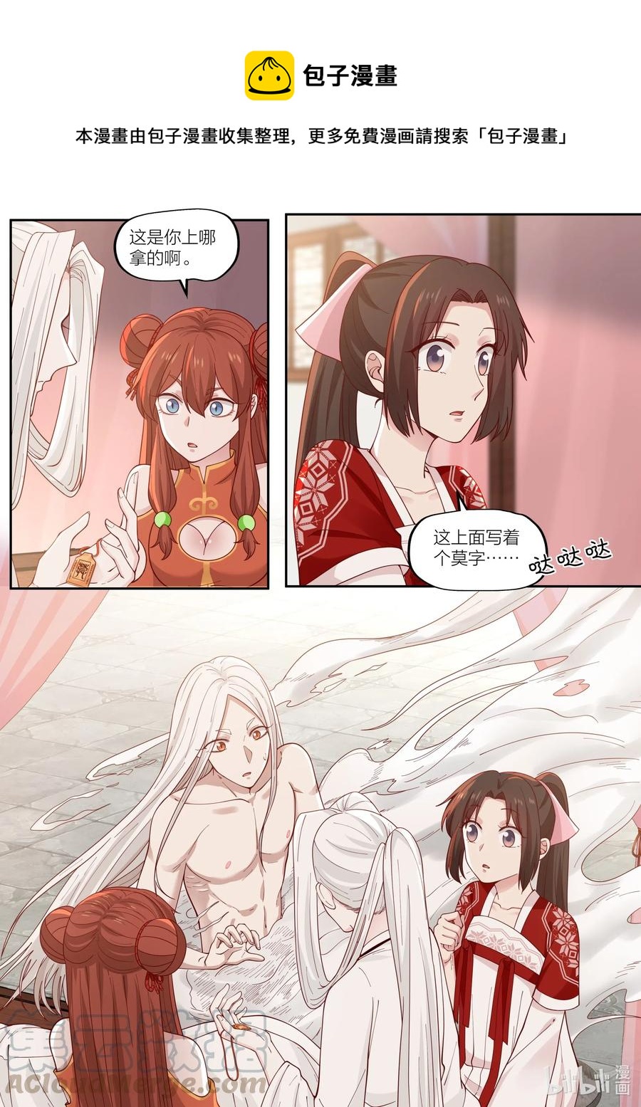 099 第99话0