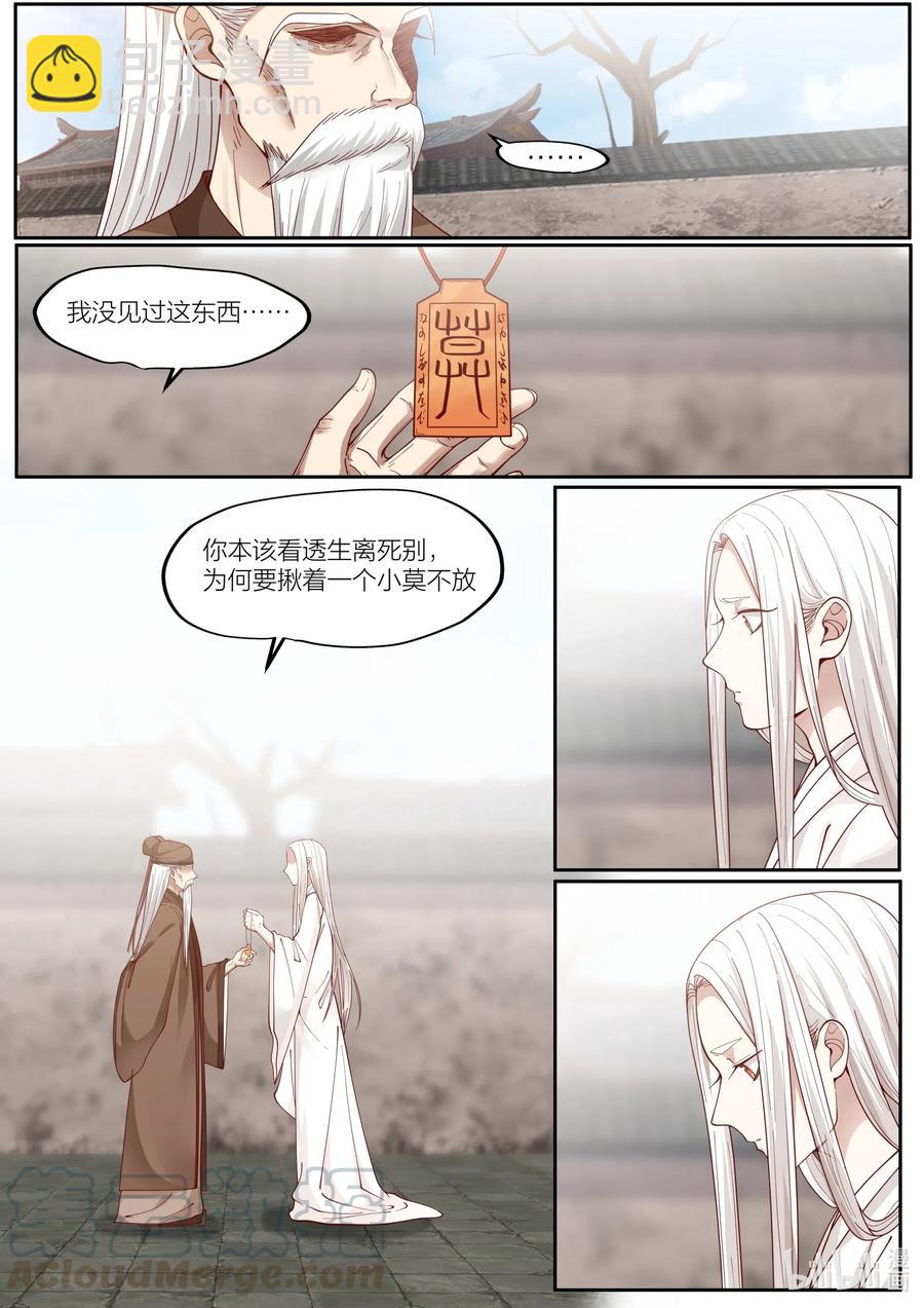 099 第99话10