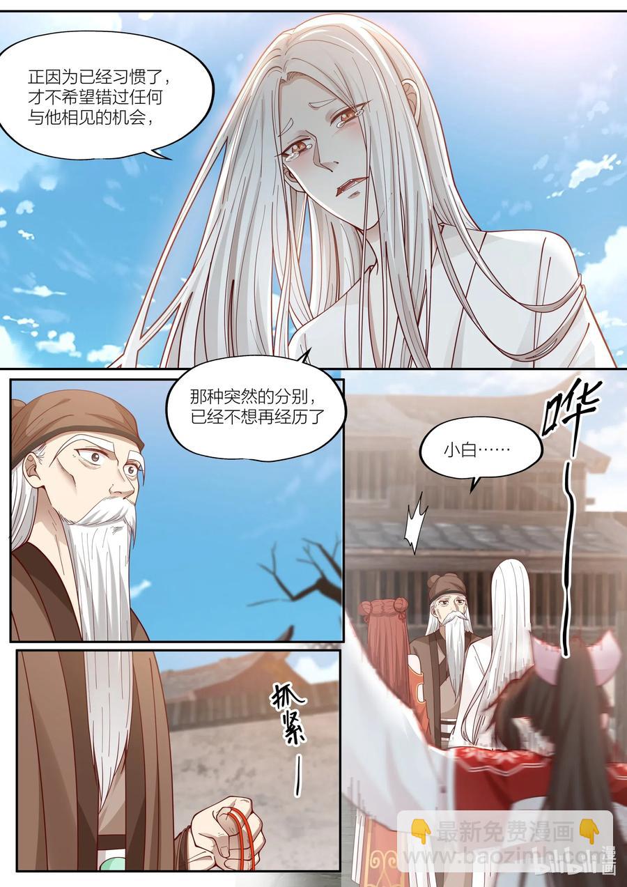 099 第99话11