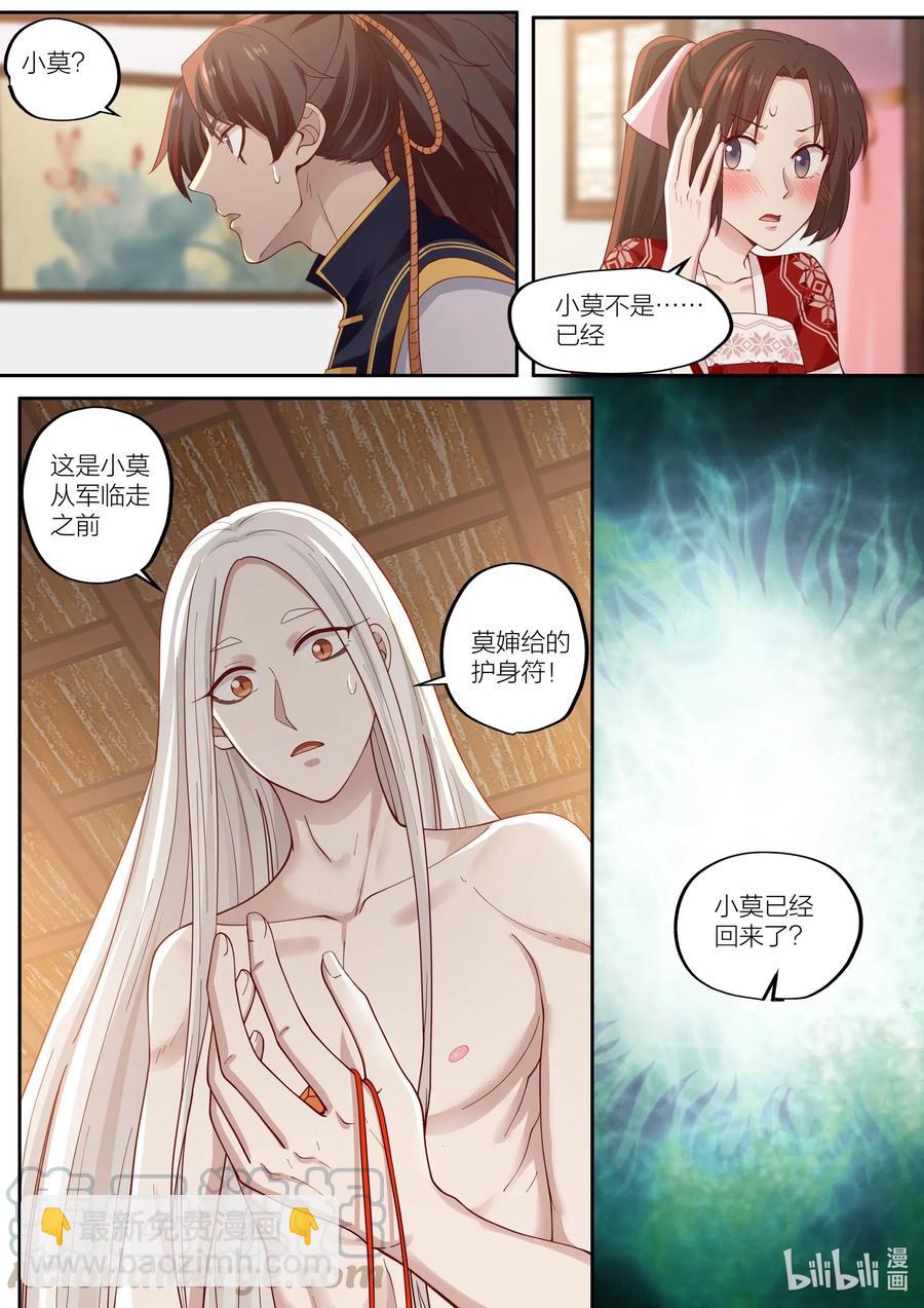 099 第99话2