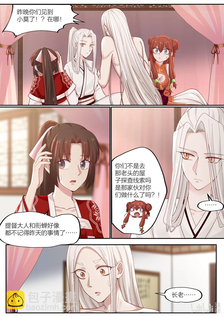 099 第99话3