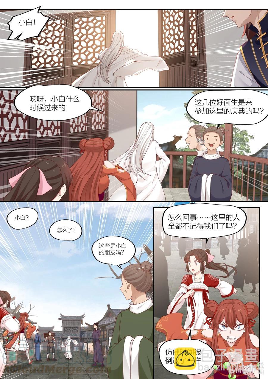 099 第99话4