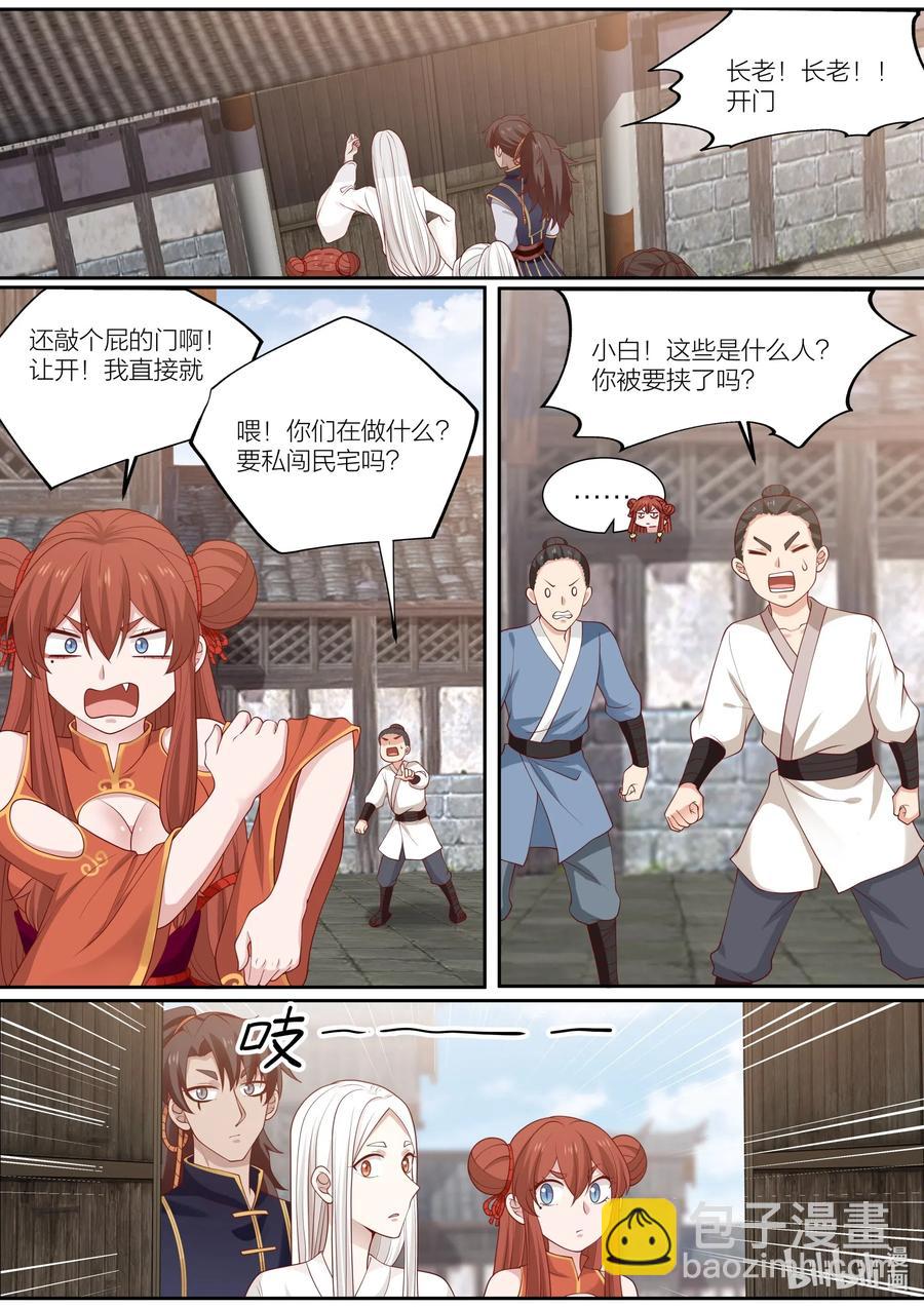 099 第99话5