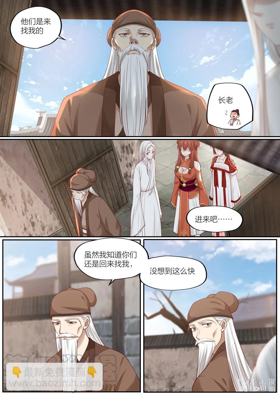 099 第99话6