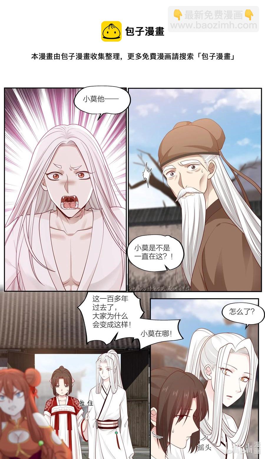099 第99话7